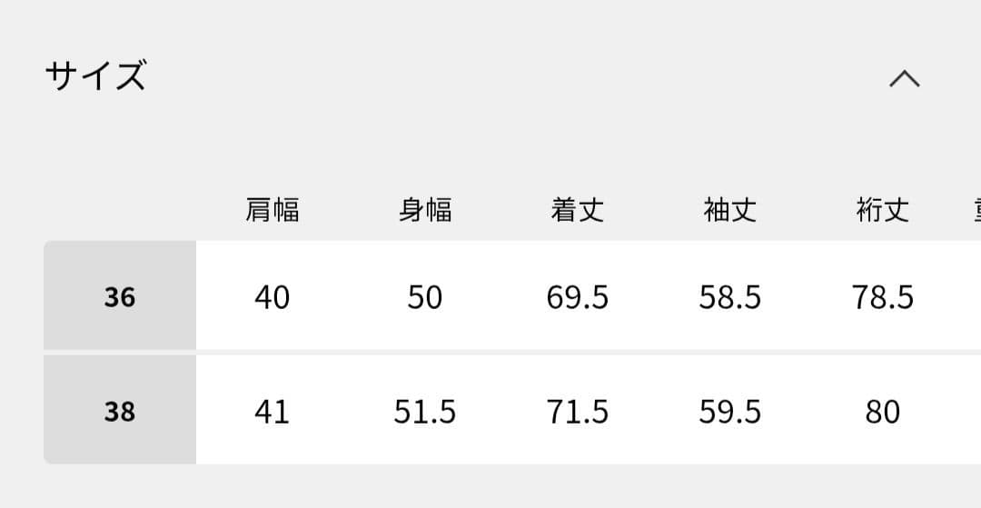 今期 ジャーナルスタンダード　ウールライク ストレッチジャケット　36ブラック