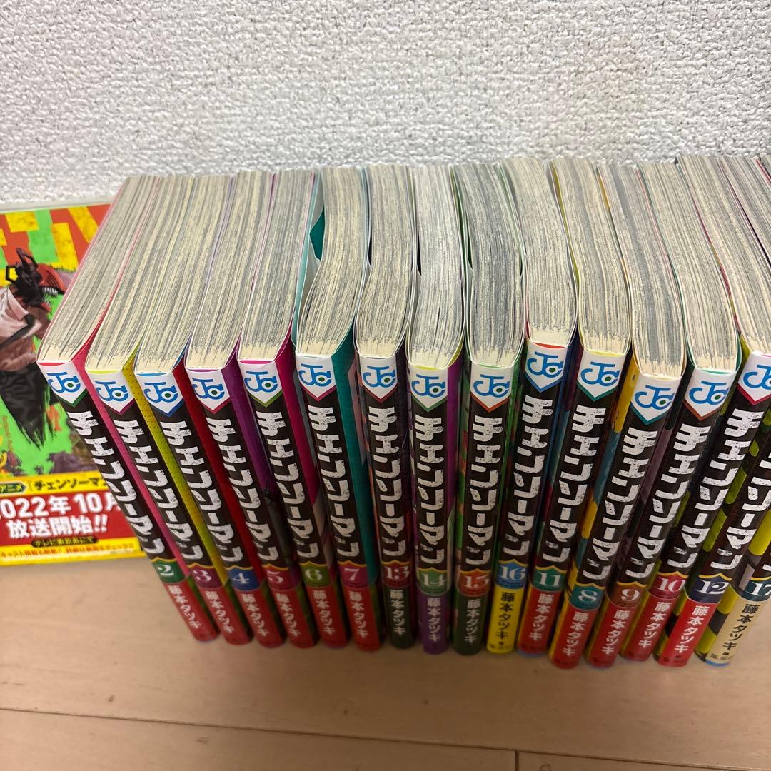 チェンソーマン　1〜17巻　まとめセット