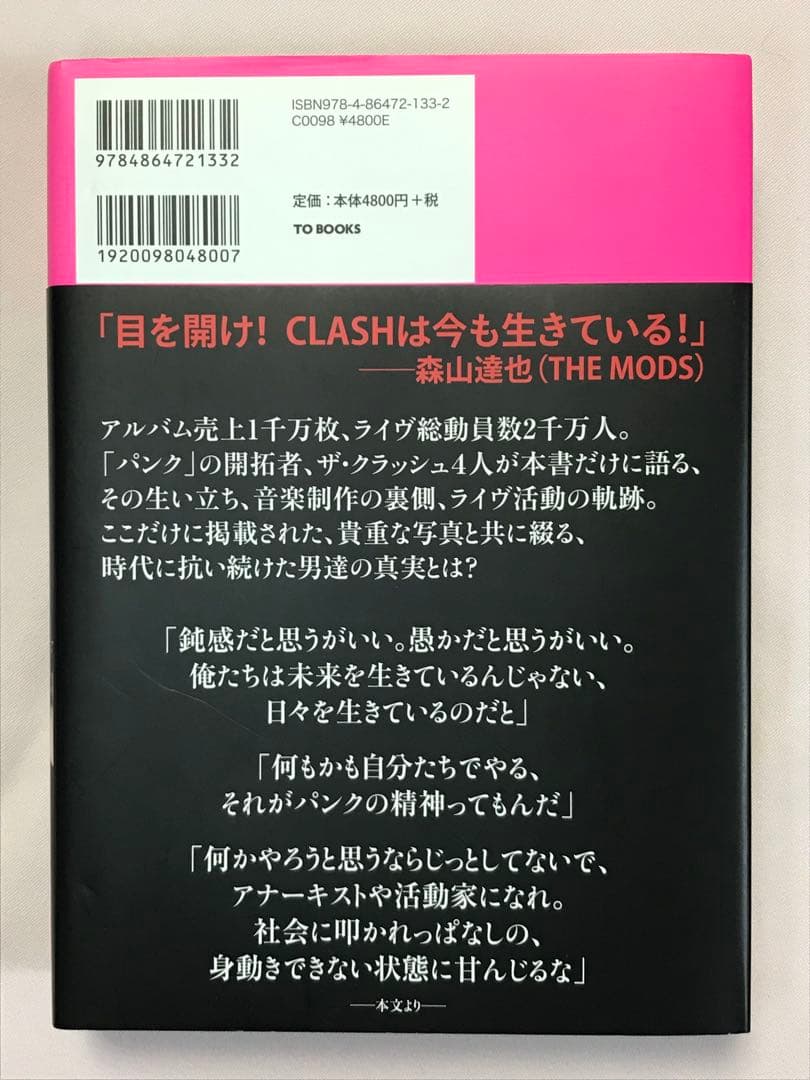 THE CLASH ザ・クラッシュコンプリート・ワークス ＴＯブックス