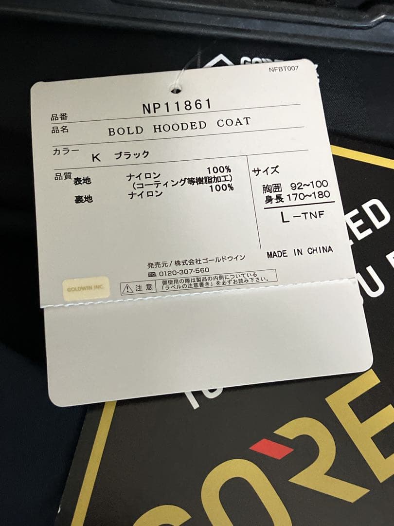 ザノースフェイス Bold Hooded Coat NP11861 Lサイズ
