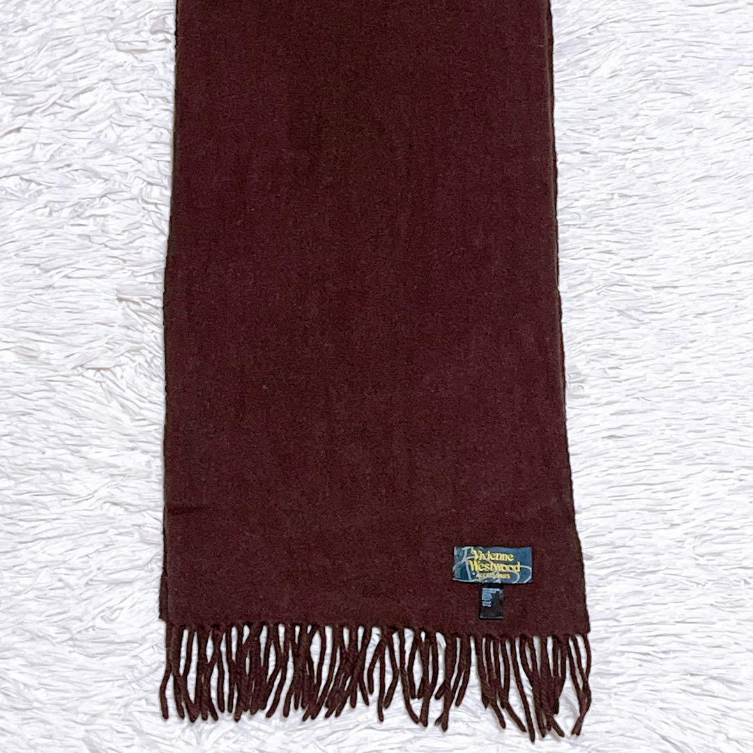 ヴィヴィアンウエストウッド　オーブ　刺繍　フリンジ　マフラー　ウール　ブラウン