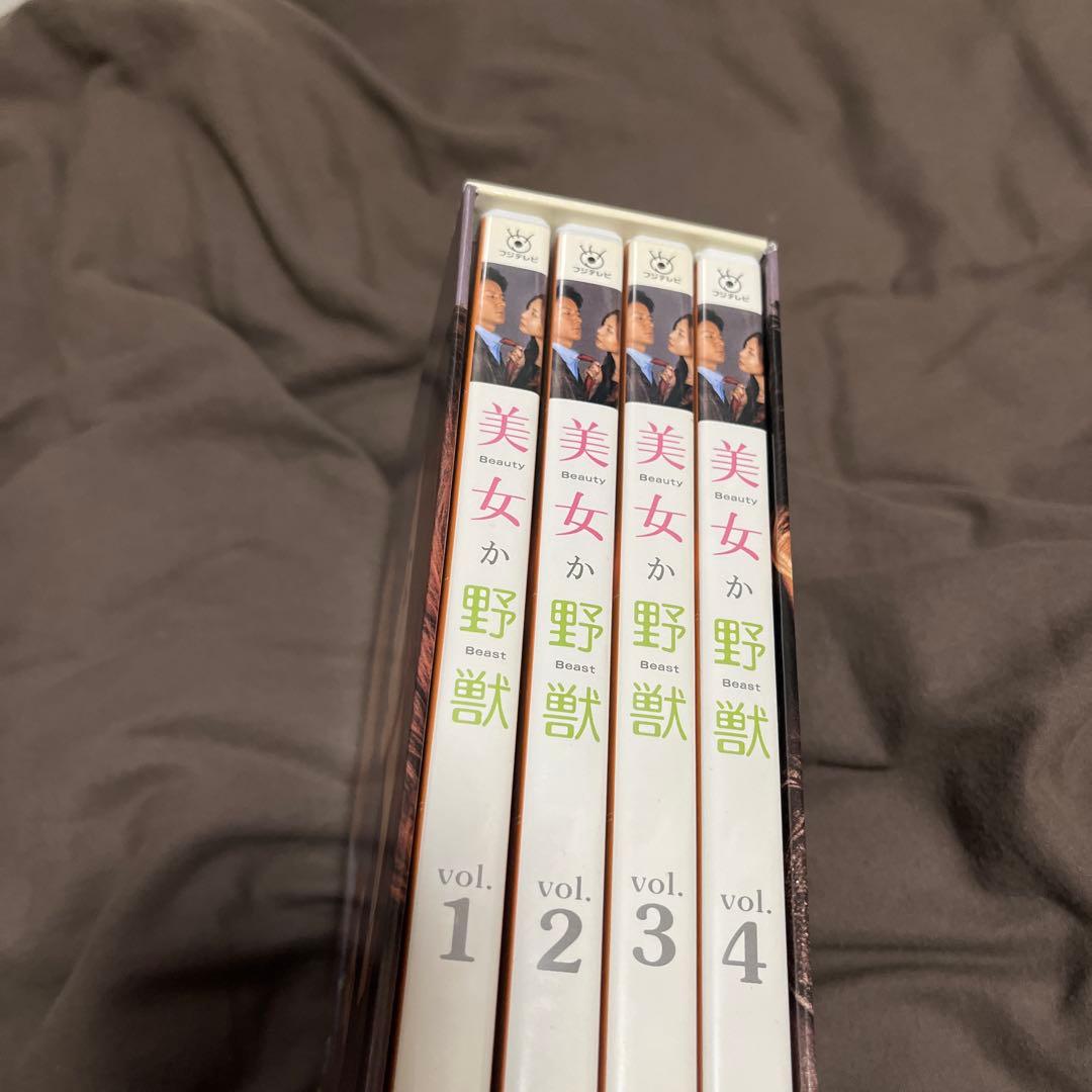 美女か野獣 DVD-BOX〈初回生産限定・4枚組〉