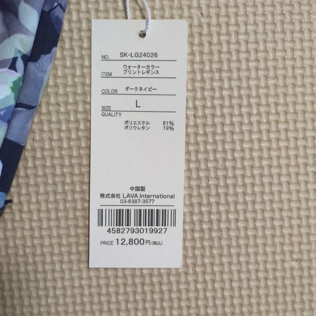 【新品未使用】SUKALA　ヨガウェア　Lサイズ　上下セット