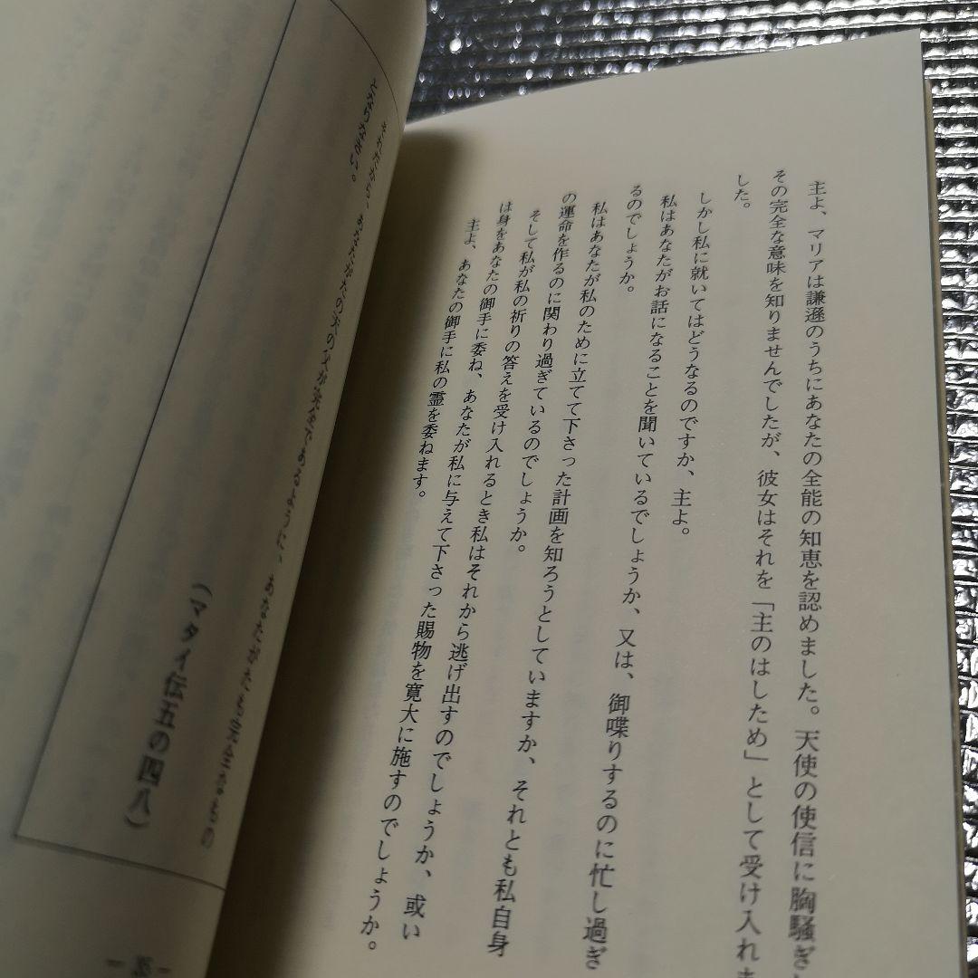 心の静けさの中で マザー・テレサ著