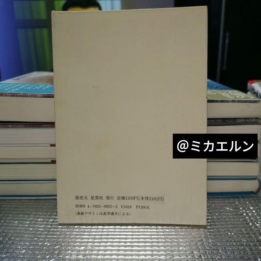 心の静けさの中で マザー・テレサ著
