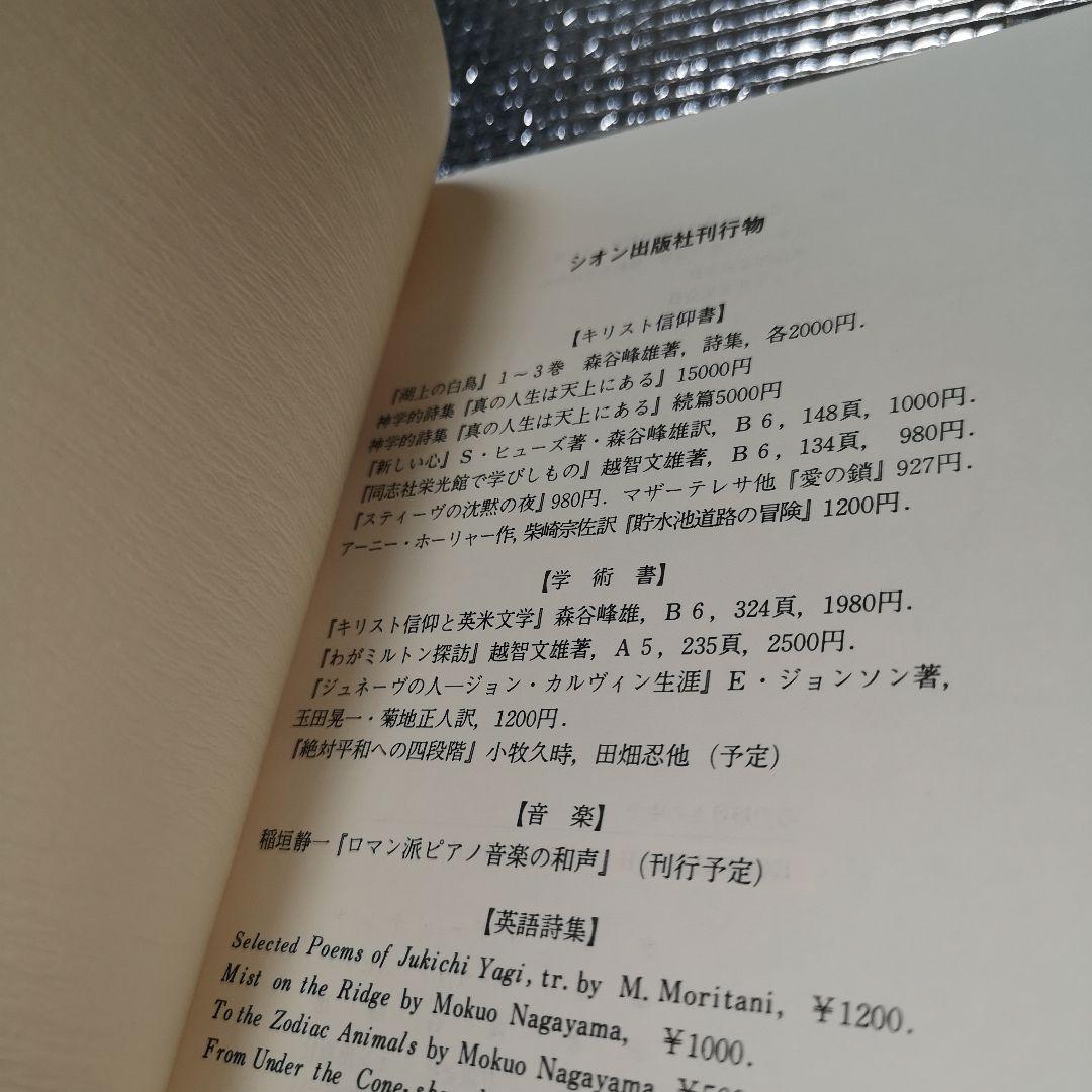心の静けさの中で マザー・テレサ著