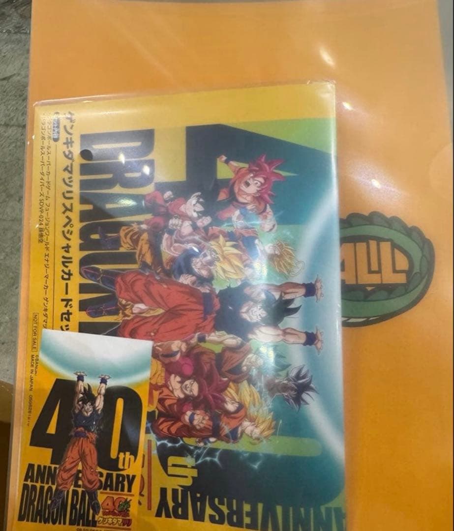 ドラゴンボールカードゲーム 40周年記念カードセット