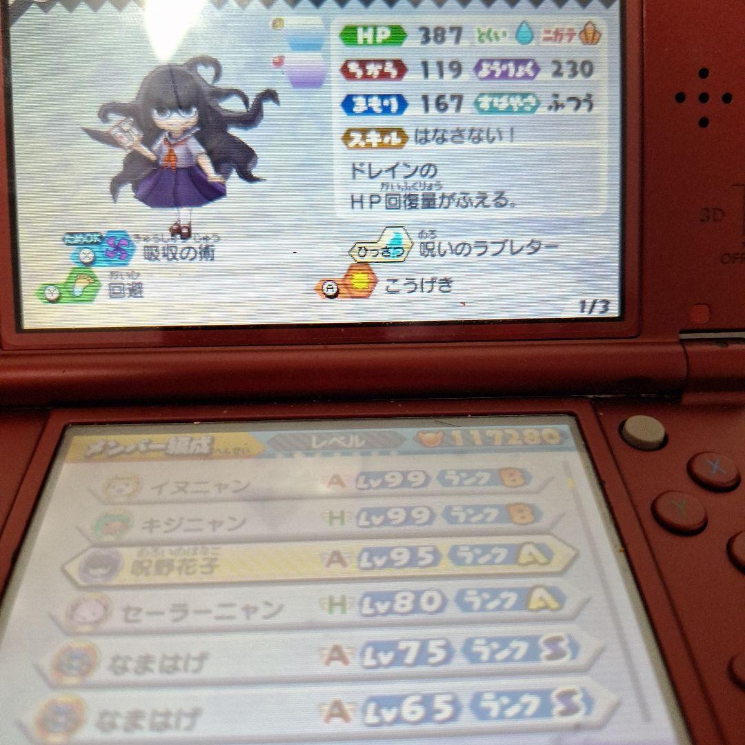 チ*コ様 妖怪ウォッチ バスターズ 赤猫団
