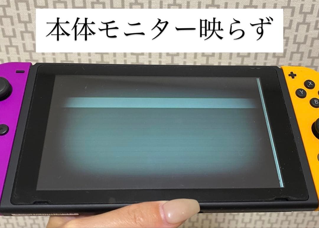 【値下げ】Nintendo Switch 本体【モニター映らず】