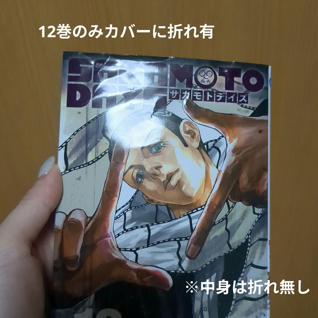 【1~20巻】SAKAMOTO DAYS　サカモトデイズ