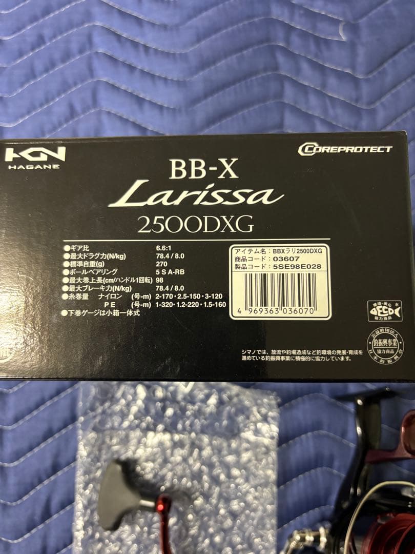 ヤエン音出し16ラリッサ2500DXG 美品