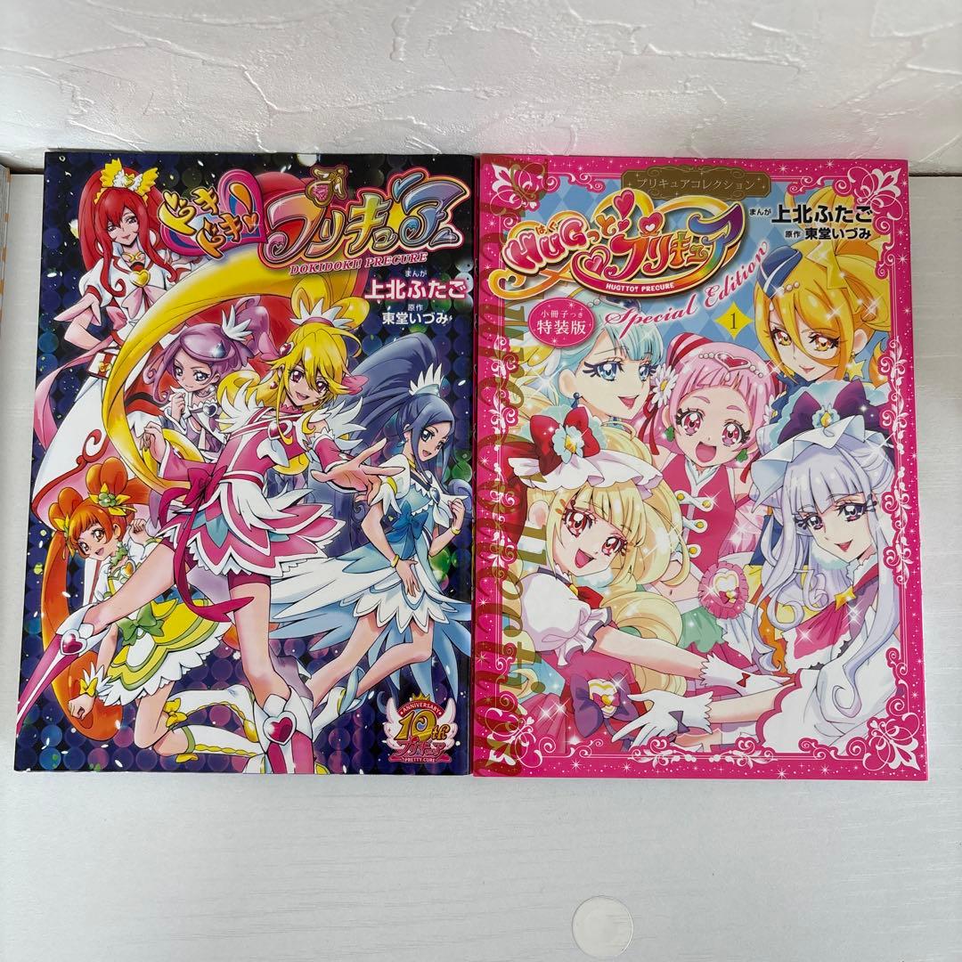 プリキュア 漫画　12冊セット　上北ふたご　東堂いずみ