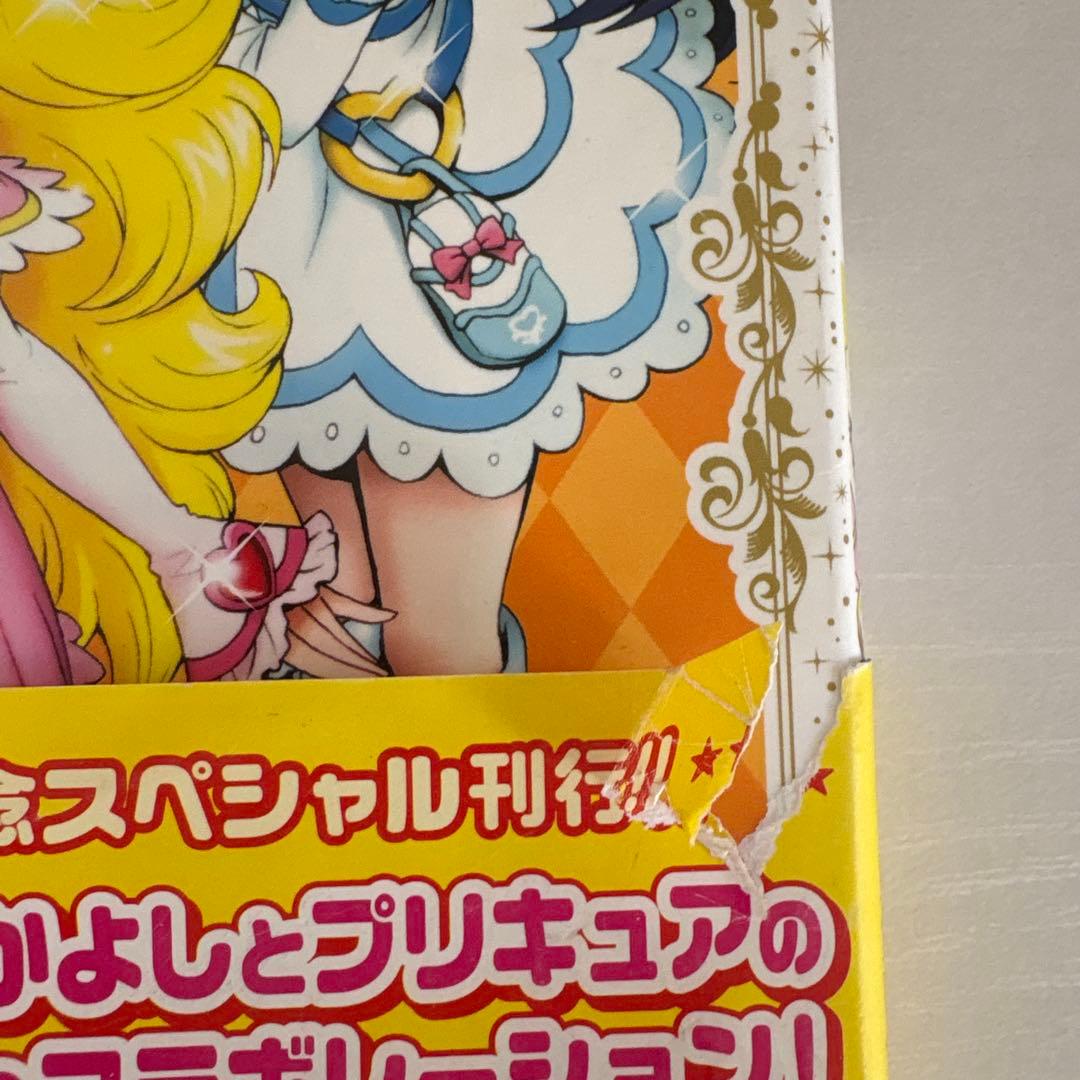 プリキュア 漫画　12冊セット　上北ふたご　東堂いずみ