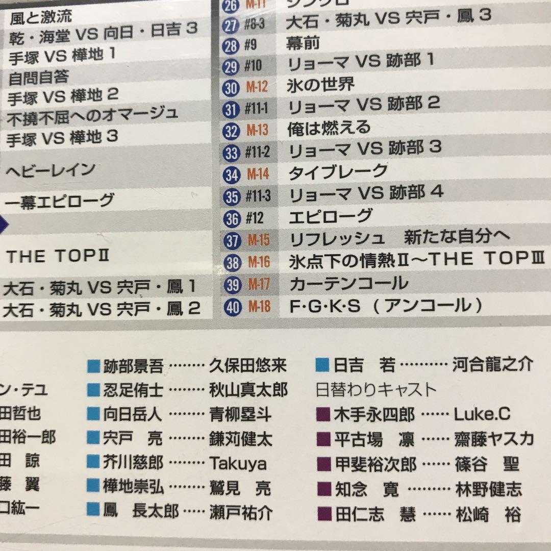 お値下げ！テニスの王子様☆氷帝☆青学4代目VS氷帝A