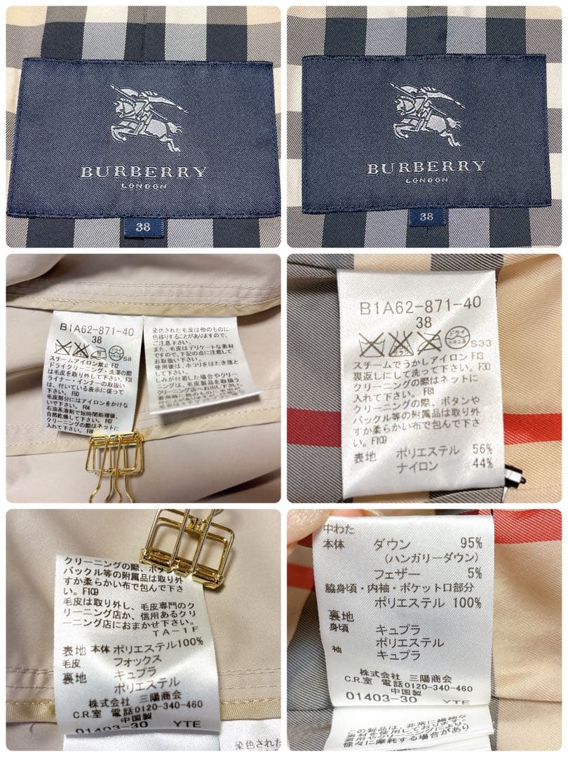 BURBERRY LONDON　トレンチコート　ダウンライナー　ベージュ