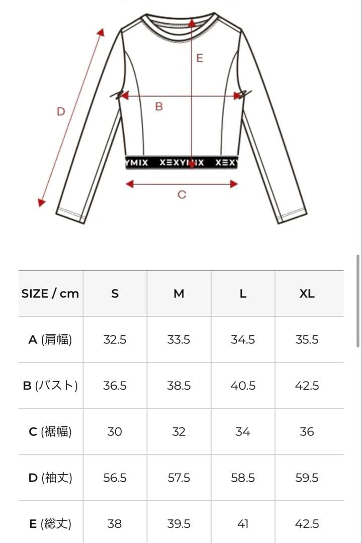 XWFLT01H3 ロゴ入り クロップド丈 長袖　S ２色セット