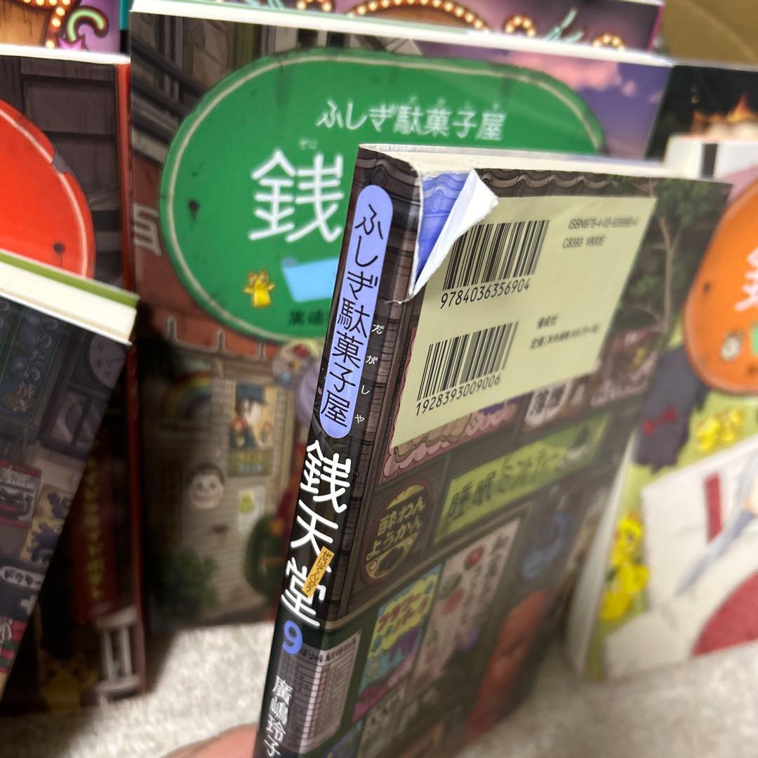 【24冊】銭天堂1-2,5-20,吉凶通り1-3、天獄園、よどみ