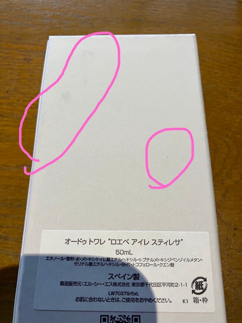 LOEWE オードゥトワレ　ロエベ　アイレ　スティレサ　未使用