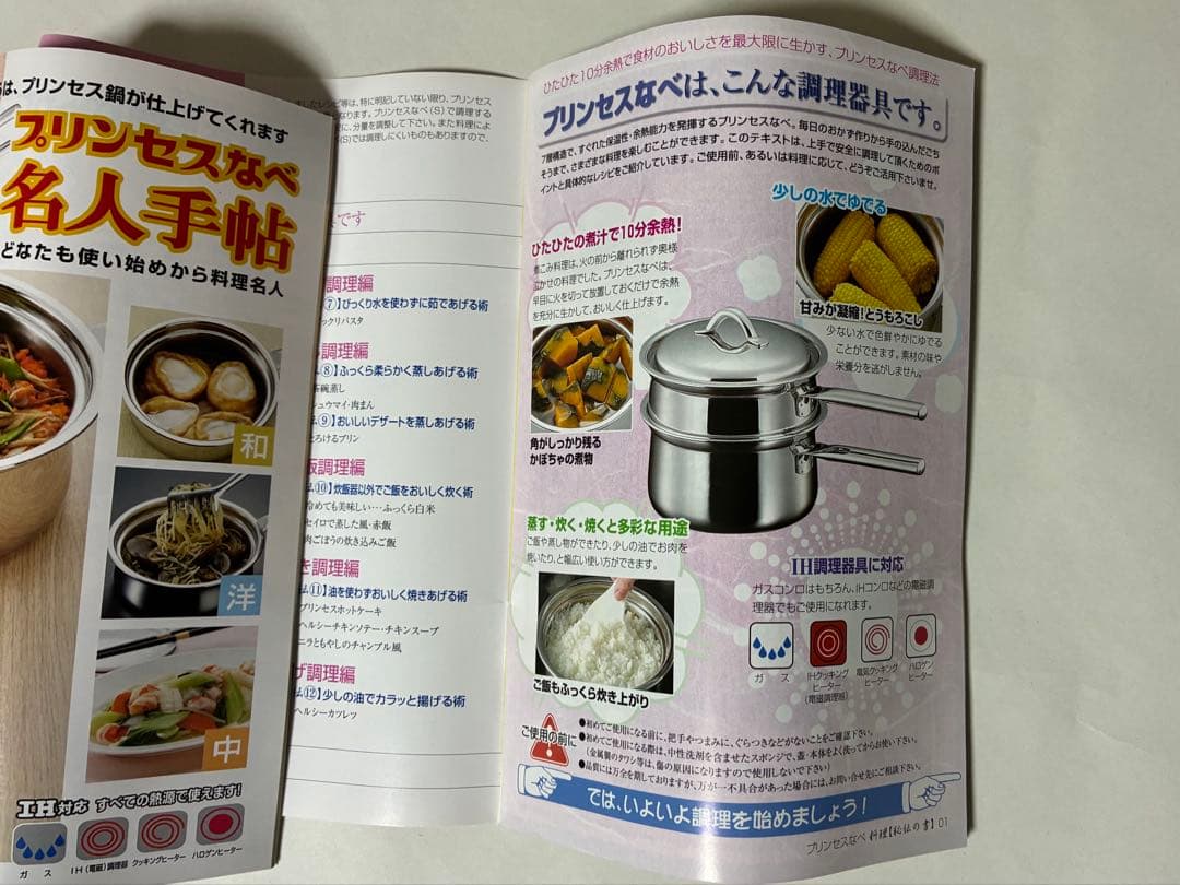 アサヒ軽金属　プリンセスなべ3点セット　鍋　新品未使用