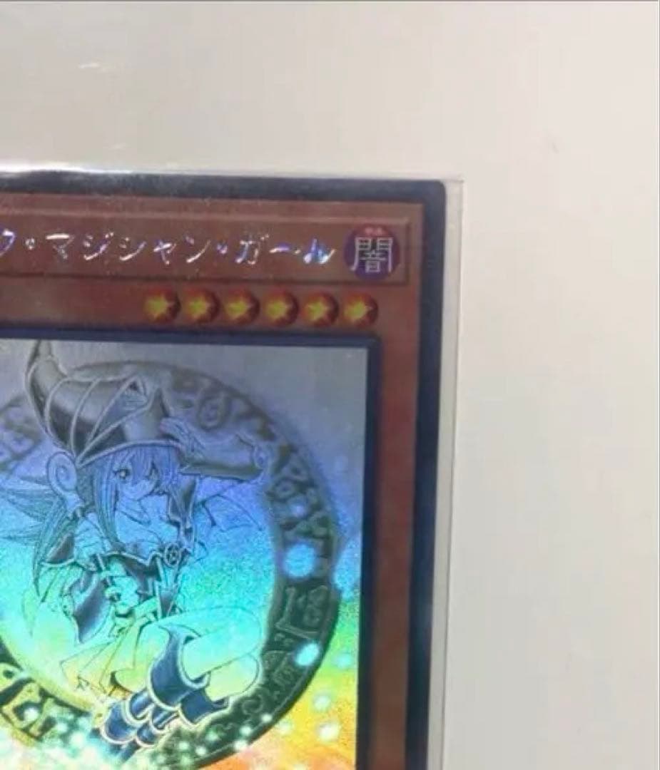 遊戯王 ブラックマジシャンガール ホロ