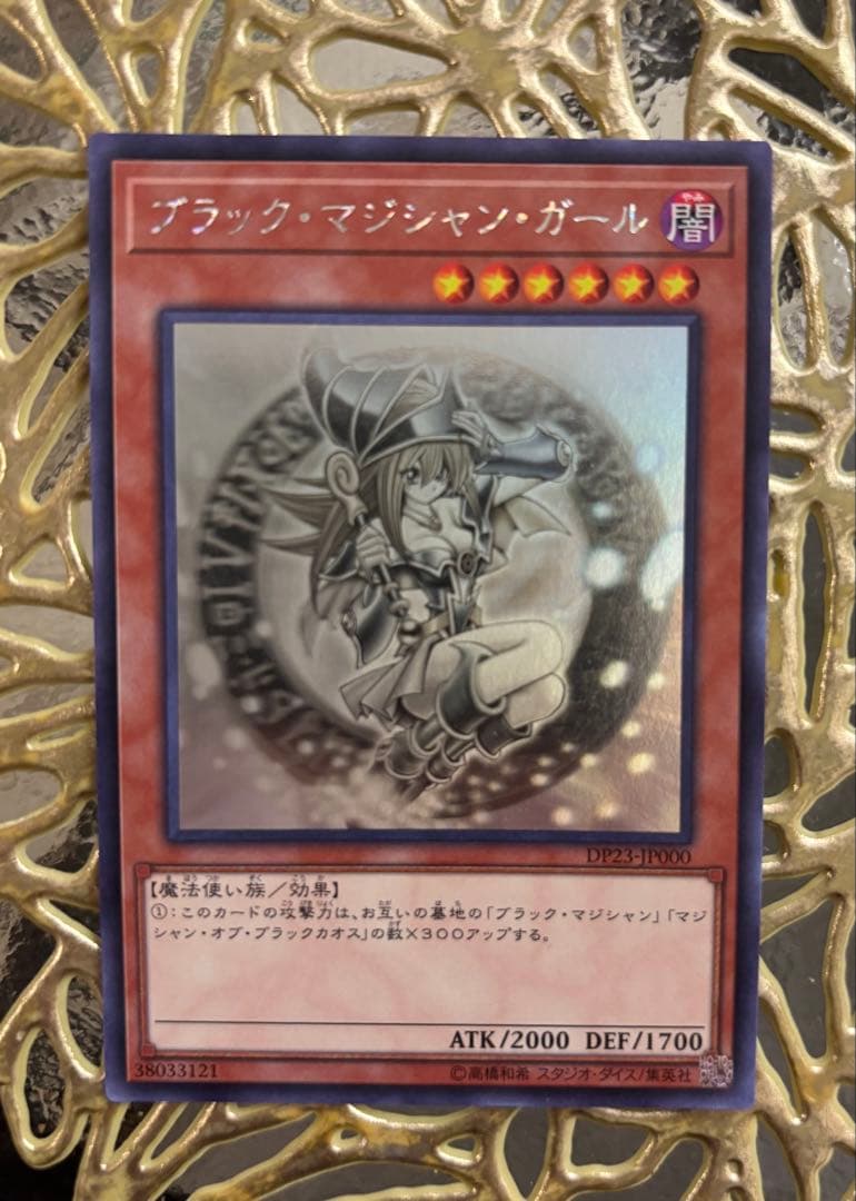 遊戯王 ブラックマジシャンガール ホロ