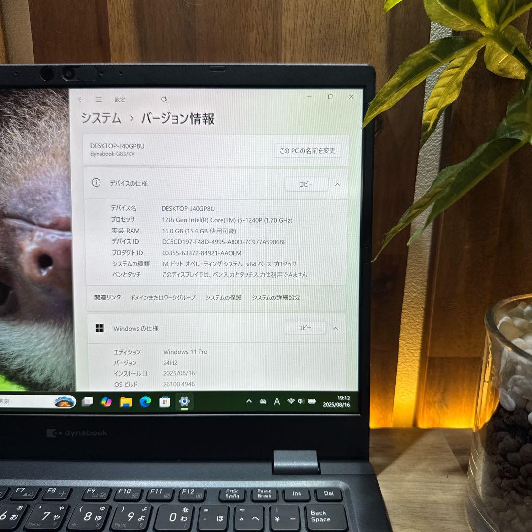 準美品 2022年モデル‼️dynabook☘️第12世代☘️16GB☘ノートパソコン