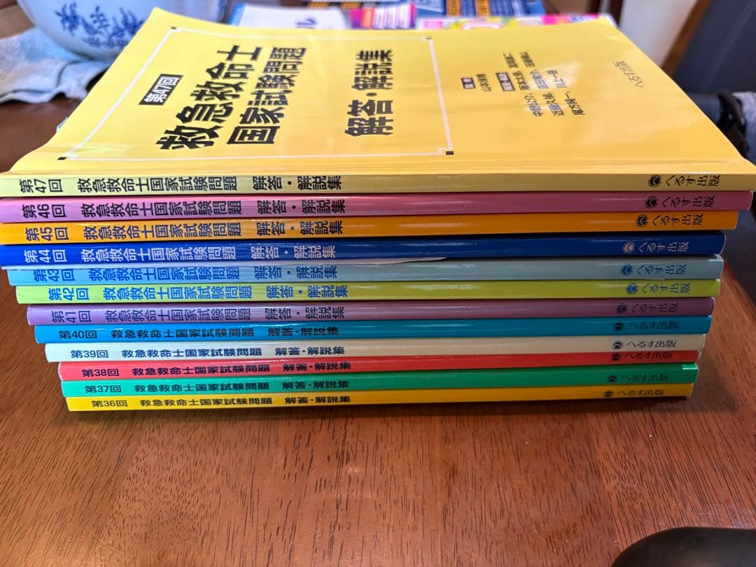 救急救命士参考書セット