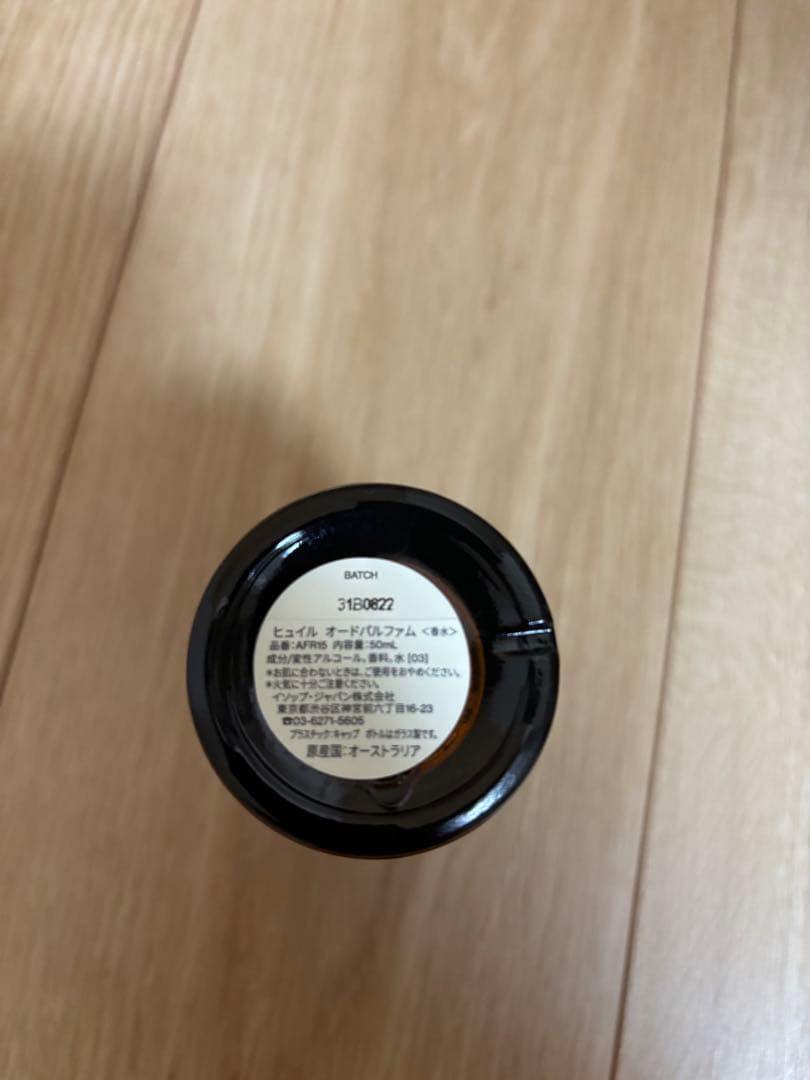 Aesop Hwyl オードパルファム 50ml イソップ ヒュイル
