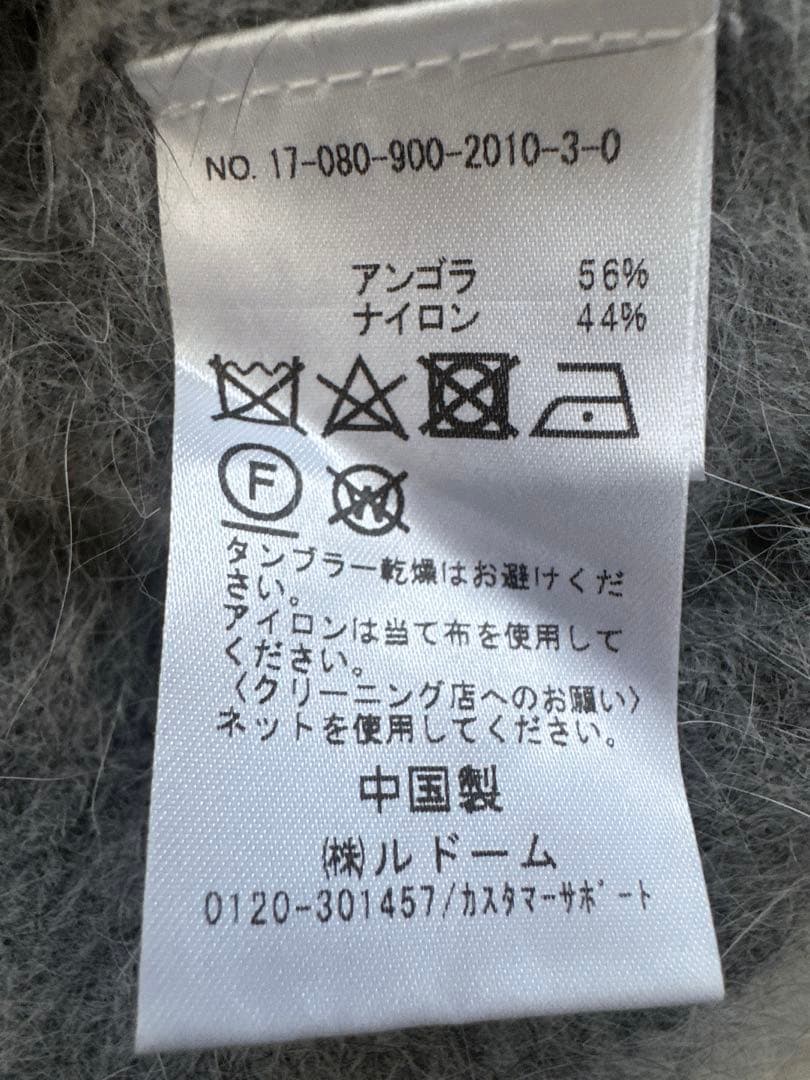 美品 イエナ ニット カーディガン アンゴラVネック グレー