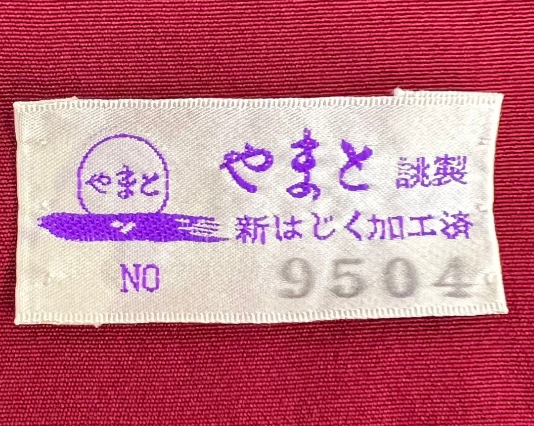 振り袖　フルセット　別誂長襦袢　成人式　辻ヶ花　金彩加工　金通し　779