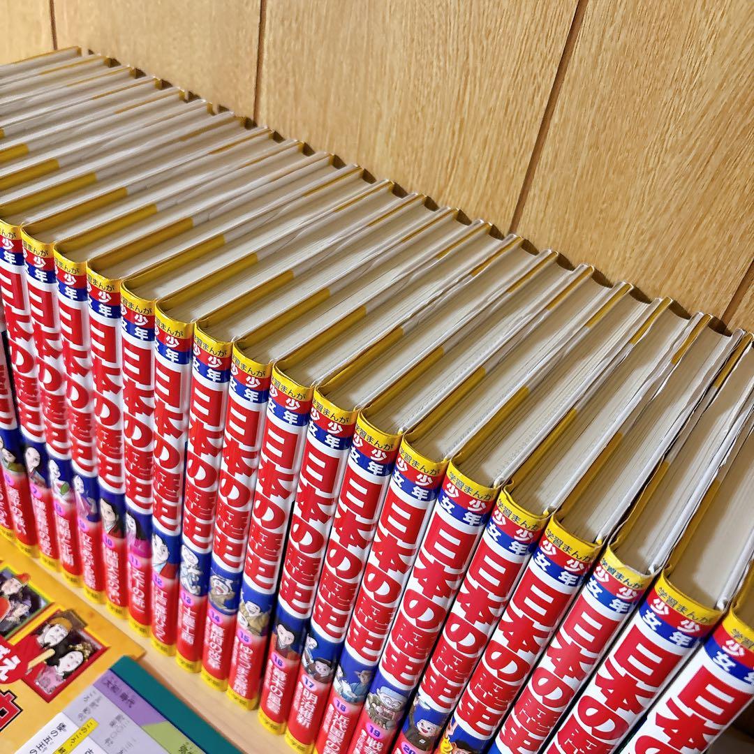小学館　日本の歴史　1～21巻、別冊1・2巻セット　年表付き