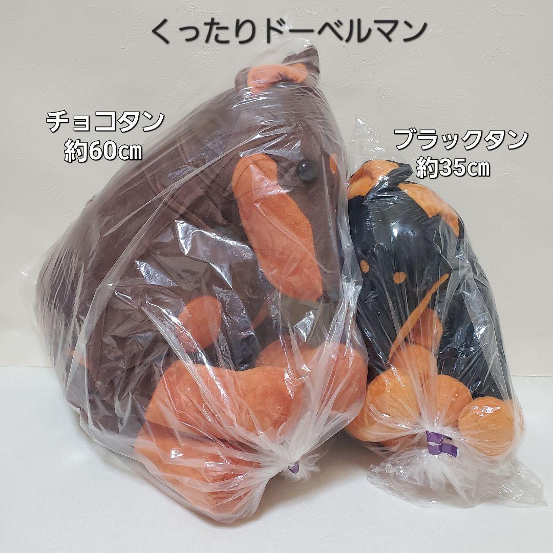 【新品・未使用】 BIG ぬいぐるみ 16個 まとめ売り 大量