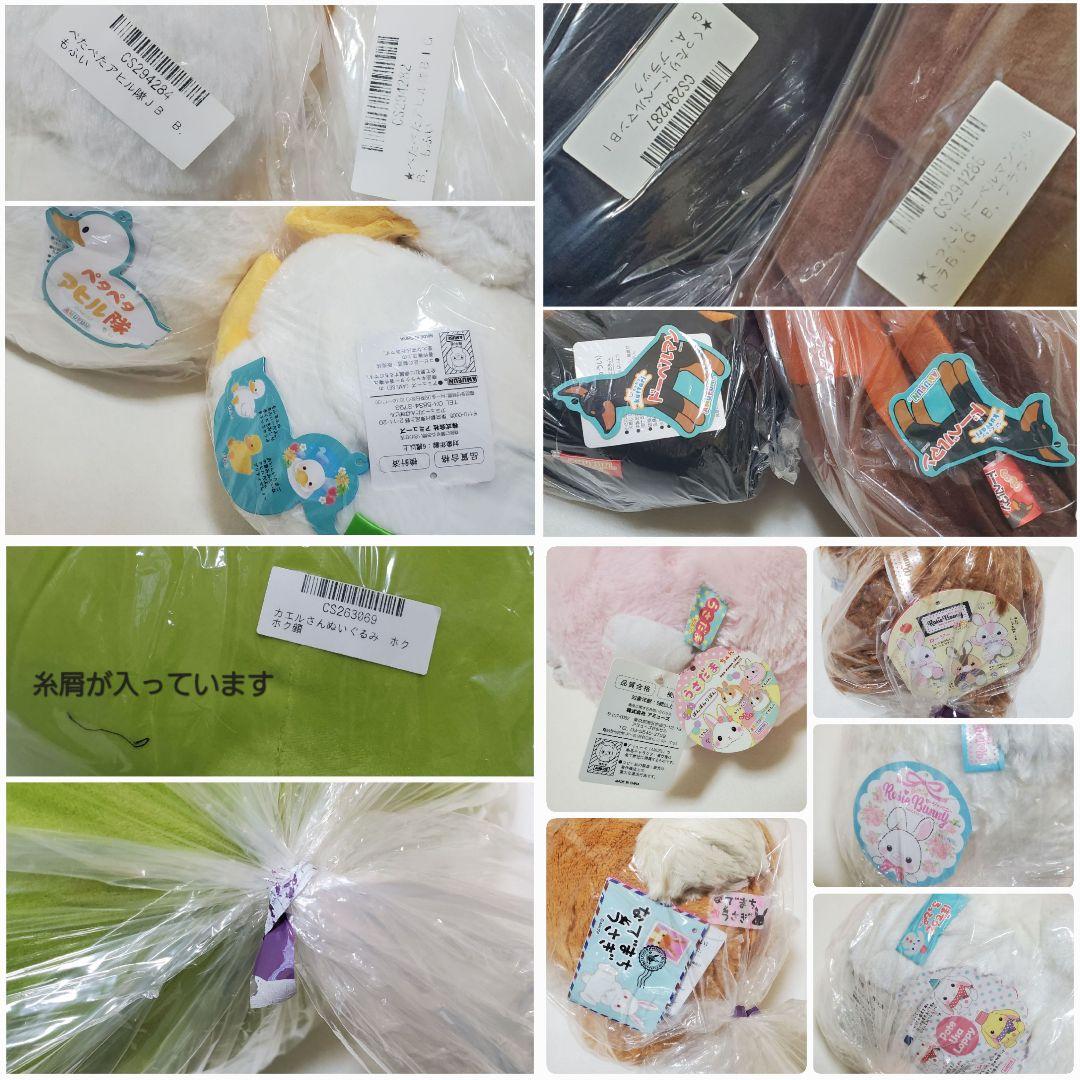 【新品・未使用】 BIG ぬいぐるみ 16個 まとめ売り 大量