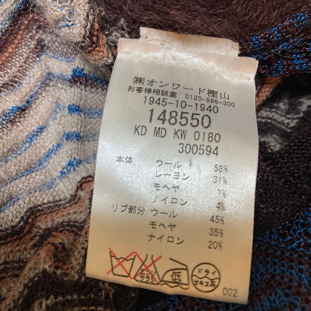 美品　ミッソーニ 最高級オレンジタグ　ロングカーディガン　茶青　ニット