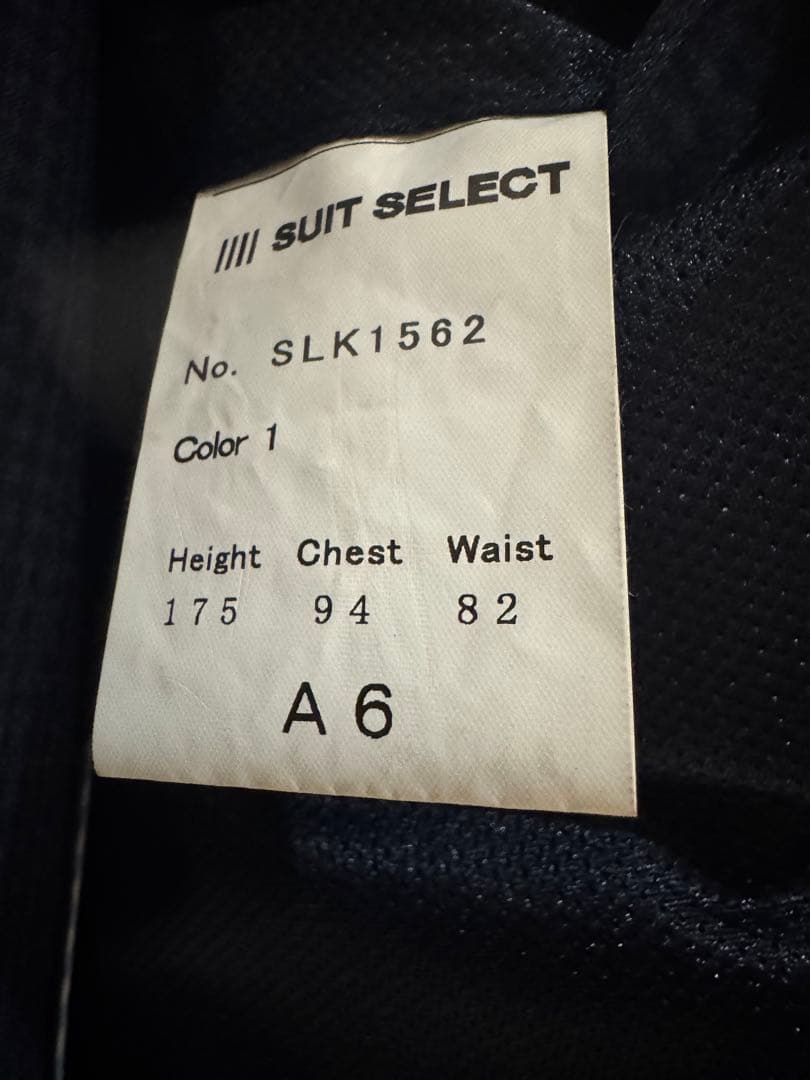 SUIT SELECT ネイビー スーツ SLK1562 A6(美品)