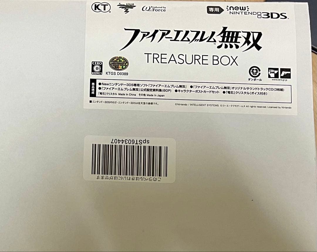 ファイアーエムブレム無双　トレジャーボックス