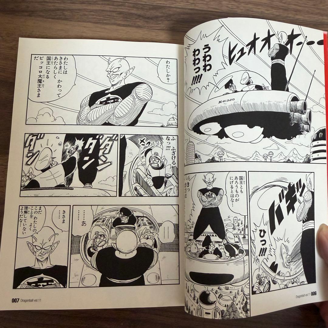 ドラゴンボール　完全版　全巻セット　34巻