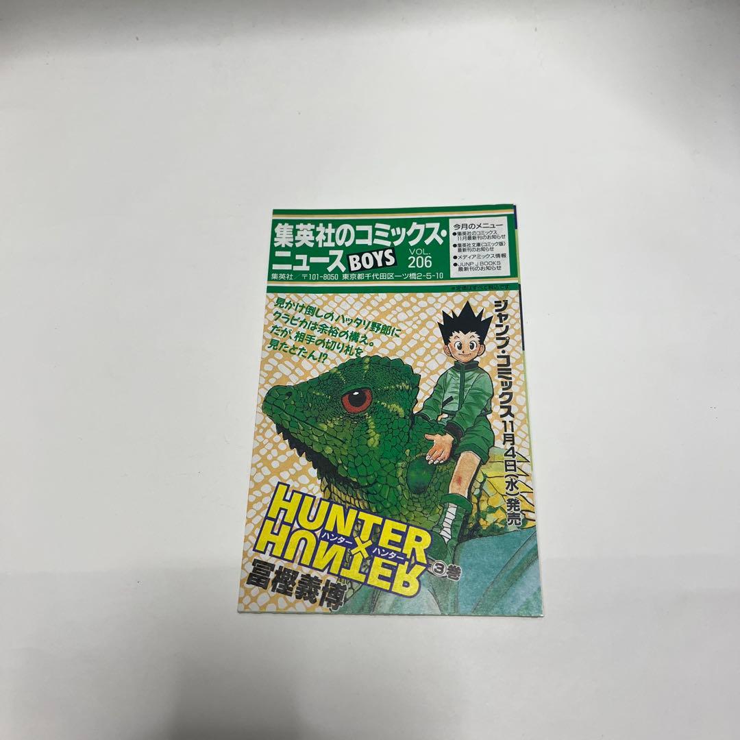初版 WANTED！ ウォンテッド 尾田栄一郎 コミックニュース付き