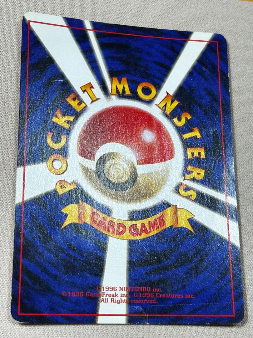 カビゴン ★ 第2弾拡張パック ポケモンジャングル　旧裏　ホロ