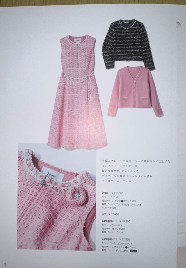 【Reneルネ】DM 掲載新品タグ付き定価132,000円ティッセワンピース38