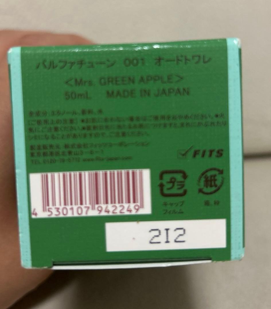 あ*ず様 PARFA TUNE 001 Mrs. GREEN APPLE 50m