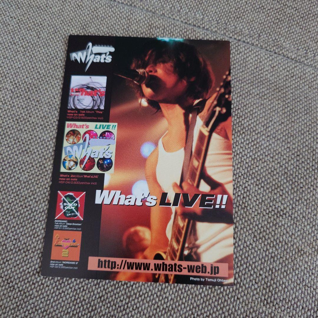 成田昭次 【What's】アルバム『What's This』