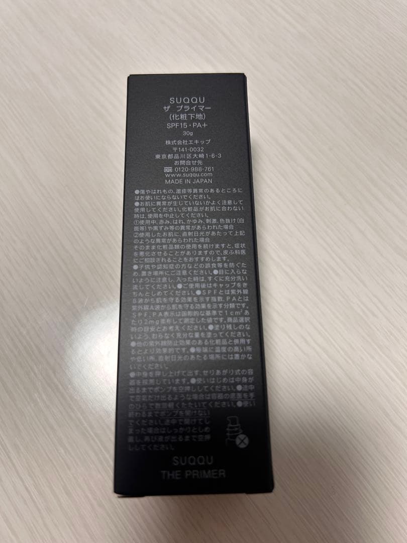 【新品未使用】SUQQU ザ プライマー SPF15 PA+
