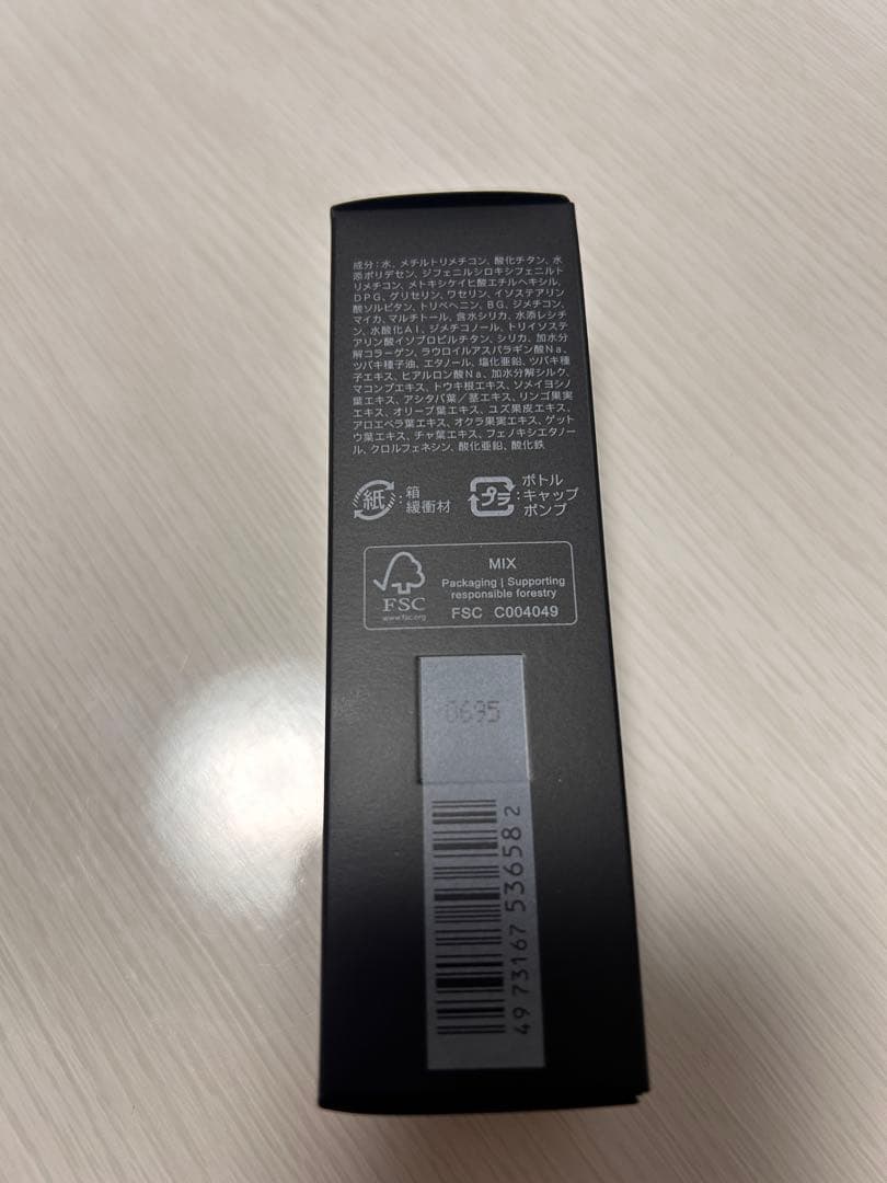 【新品未使用】SUQQU ザ プライマー SPF15 PA+