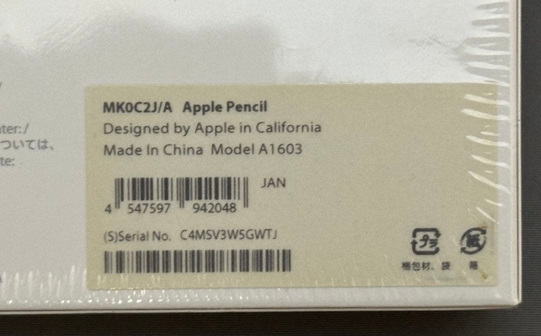 Apple Pencil 第1世代 MK0C2J/A 美品 付属品完備