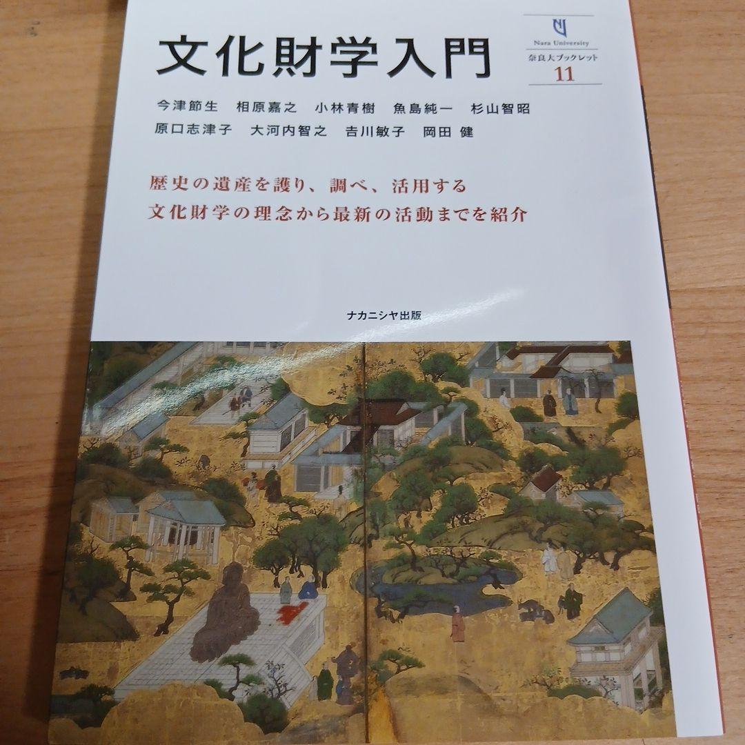 集英社版学習まんが日本の歴史+おまけ（全２０巻セット）　漫画　マンガ　全巻セット