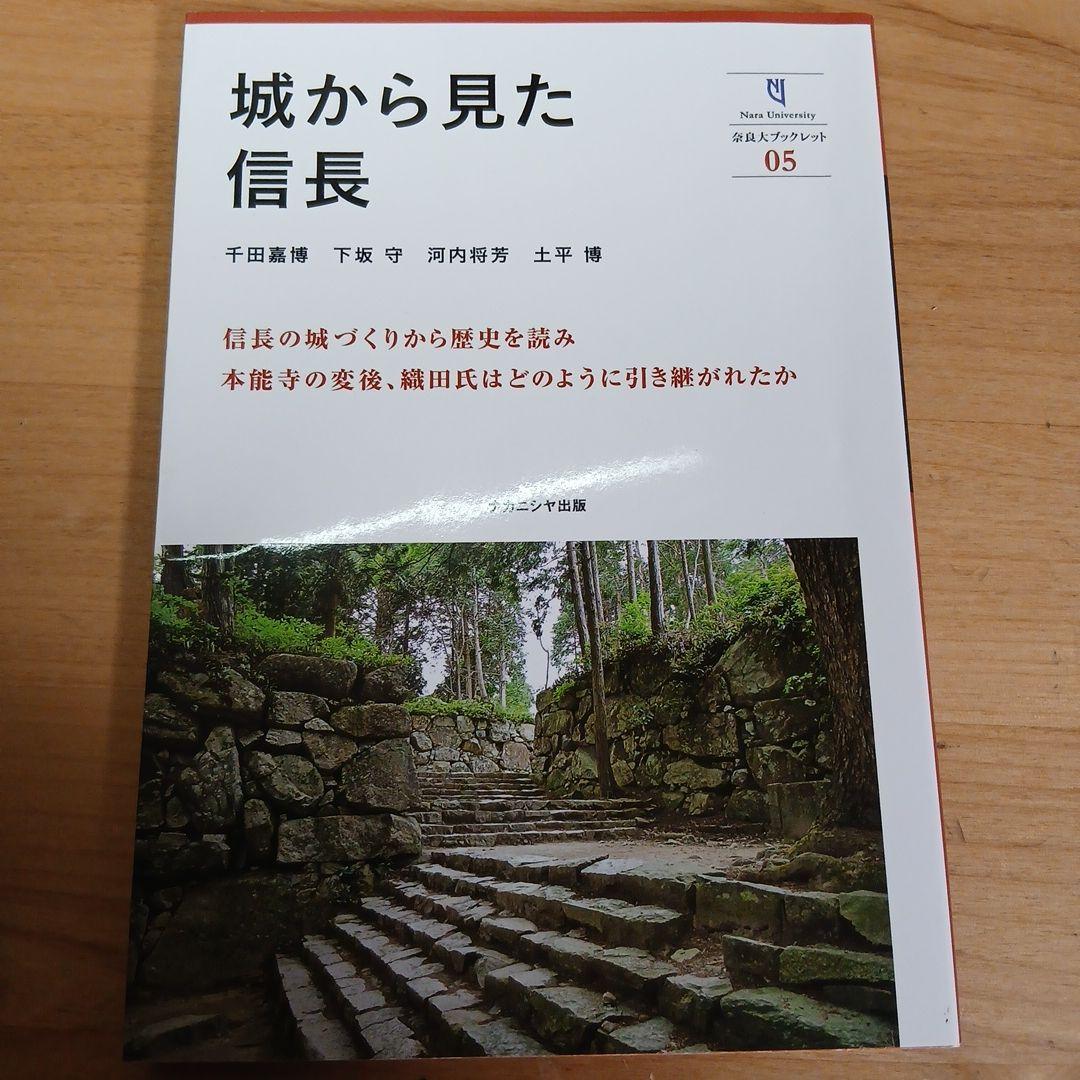 集英社版学習まんが日本の歴史+おまけ（全２０巻セット）　漫画　マンガ　全巻セット