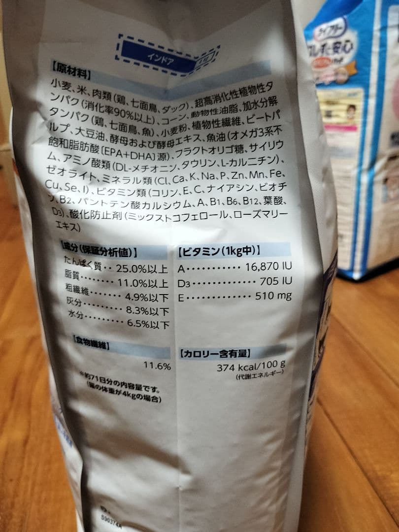 【6月30日22時取り下げ】ロイヤルカナン　インドア　猫用　2キロ×2個