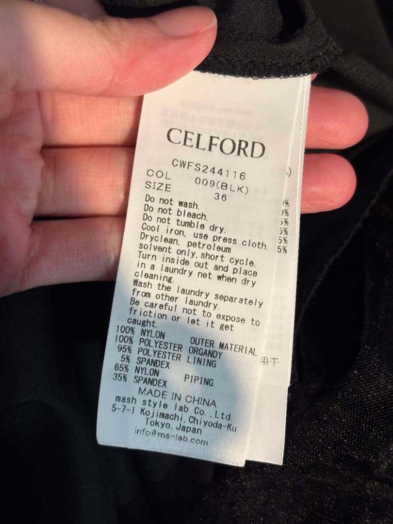 【HANAE MORI×CELFORDコラボ】バタフライフレアスカート
