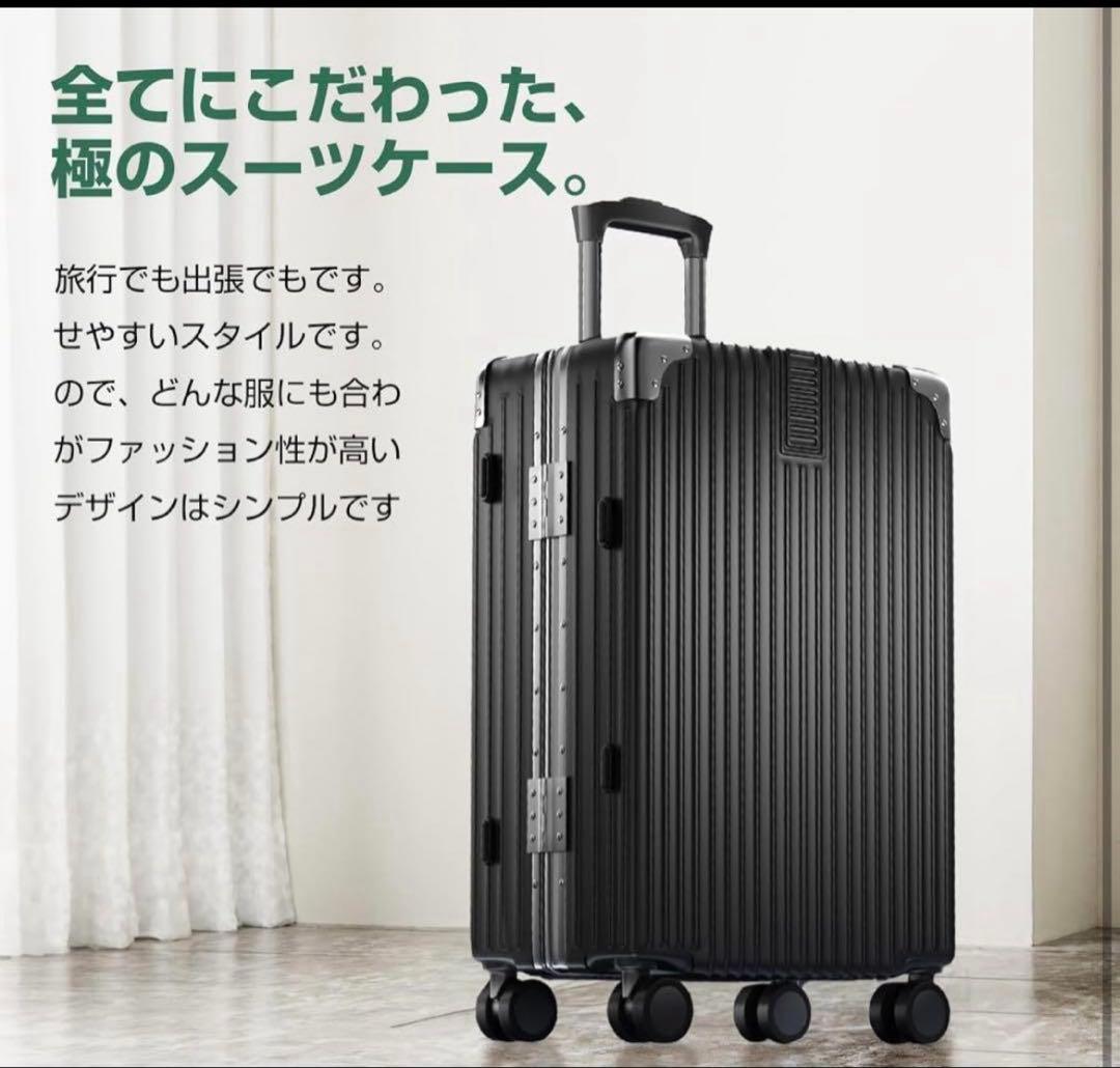 スーツケース キャリーケース アルミフレームタイプ 機内持ち込み ⼤型 超軽量